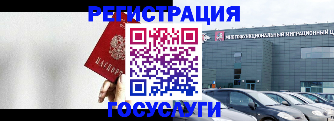 прописка штамп в Томске