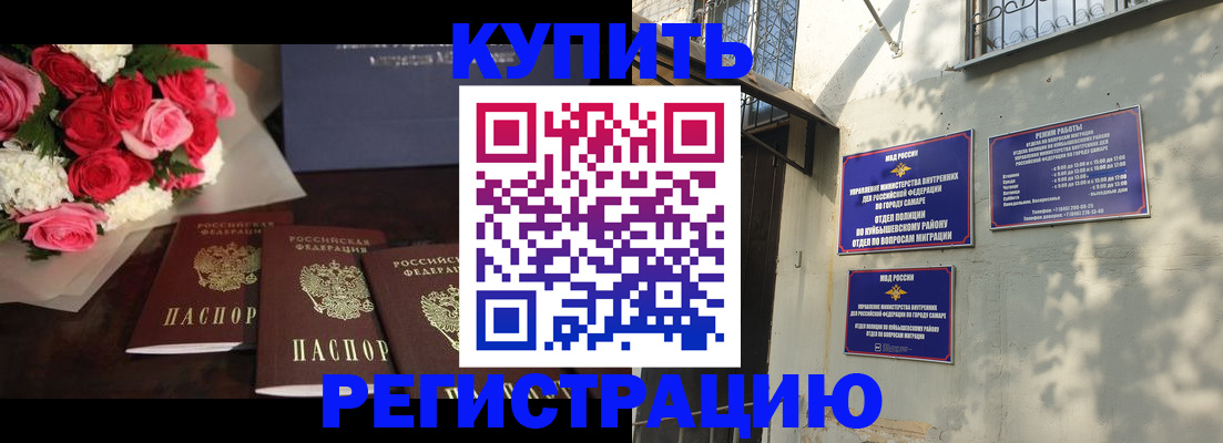 временная регистрация собственник в Томске