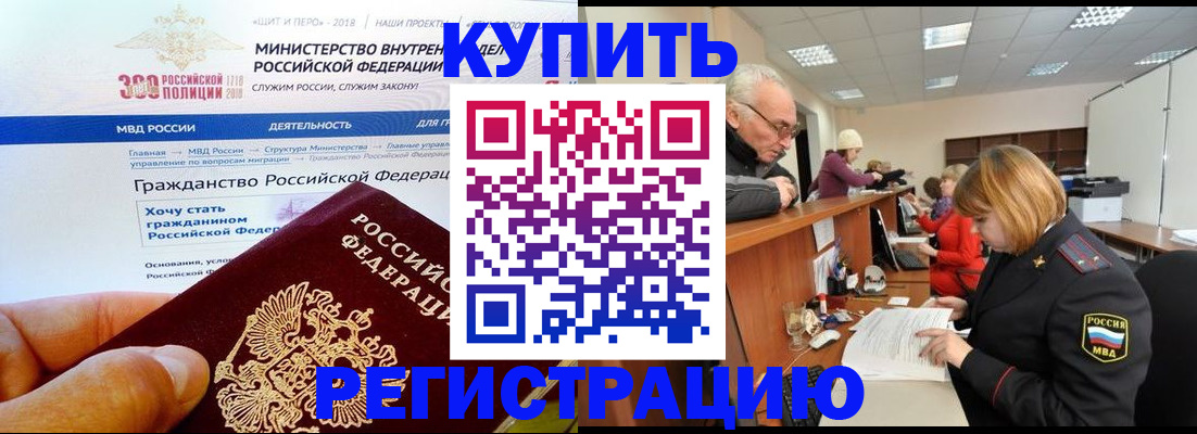 прописка гарантия в Томске