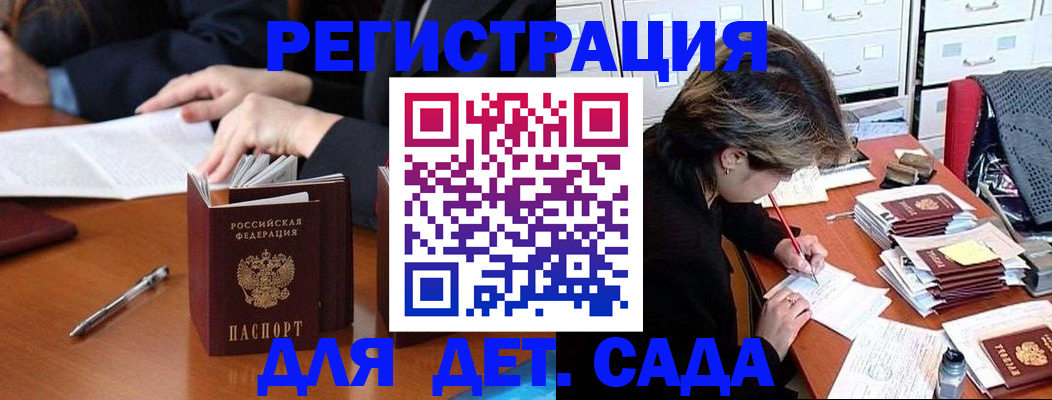 миграционный учет в Томске